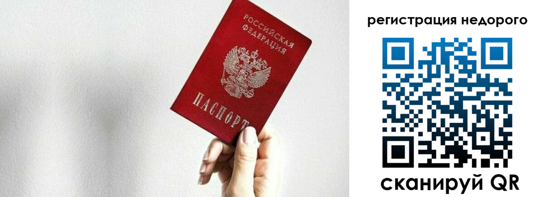 прописка в квартире в Хабаровске