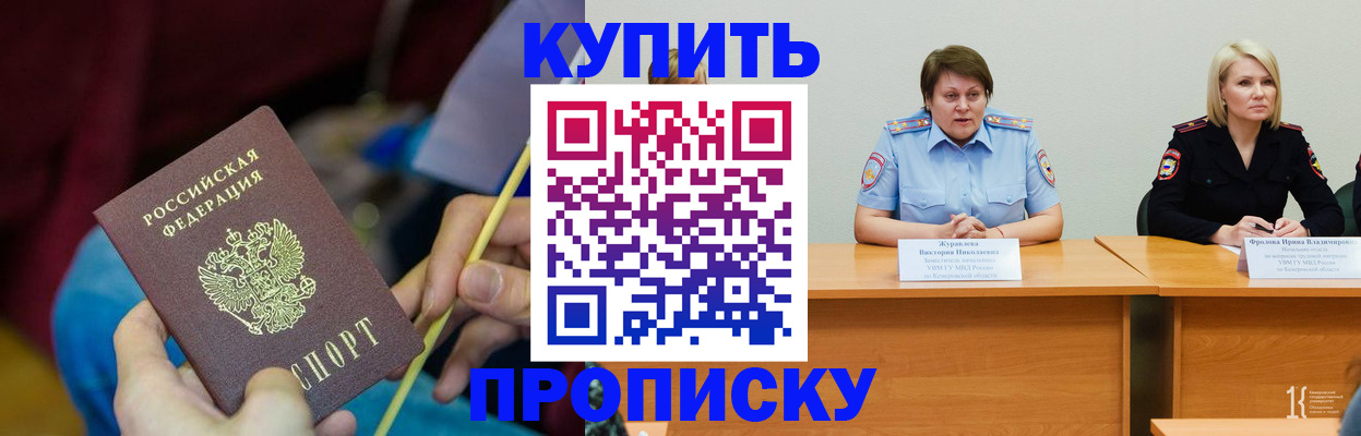 временная регистрация гарантия в Хабаровске