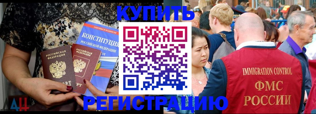 временная регистрация собственник в Хабаровске