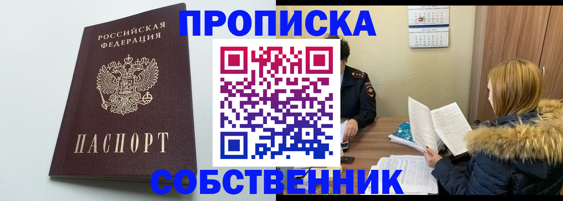 прописка для военкомата в Хабаровске