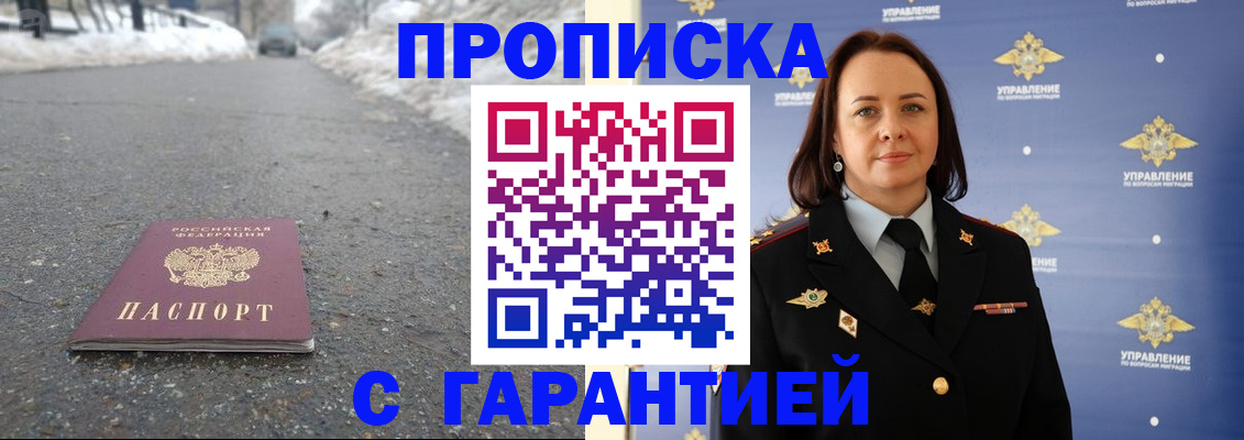миграционный учет в Хабаровске