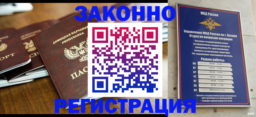 прописка паспорт в Хабаровске
