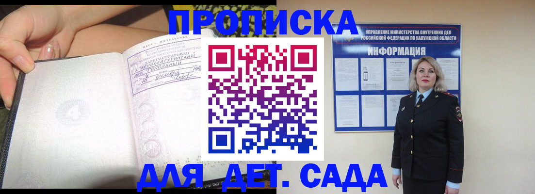 прописка регистрация в Хабаровске