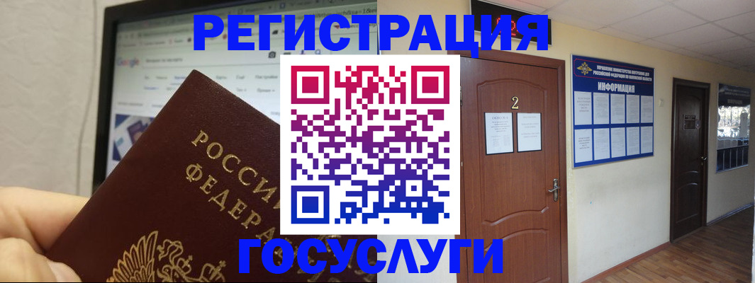 прописка для кредита в Хабаровске